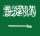 Saudi Arabia supported by WinPay pay services